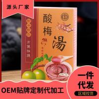 送杯老北京酸梅汤速溶颗粒酸甜乌梅夏季5包*10克