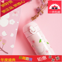 杜海涛熊家优品 创意浪漫樱花保温杯 304不锈钢打造