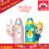 意大利ALL JOINT欧集儿童保温杯带吸管水杯防摔幼儿园水壶学生女
