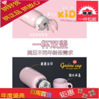 儿童星星保温杯带吸管女学生宝宝水壶便携独角兽兔子水杯