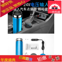 12V-24V车用USB车载水壶电热加热杯烧水壶热水杯多功能智能保温杯
