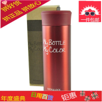 缤纷马克保温杯便携水杯学生男女士 330ml LHC4014