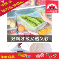 冰箱储物盒大保鲜盒长方形家用食品蔬菜水果抽屉式冷冻整理收纳盒
