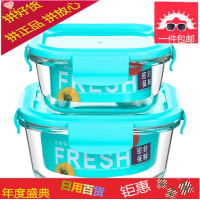 2只耐热玻璃保鲜盒 微波炉可用玻璃碗 水果保鲜碗便当盒 饭盒套装