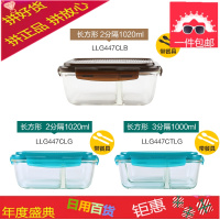 玻璃保鲜饭盒多分隔便当盒长方形分格微波炉 LLG447C组合
