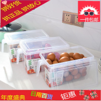 4个装手柄冰箱收纳盒食品收纳保鲜盒杂粮食物水果蔬菜储物盒