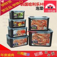 包邮韩国哈利乐泡菜保鲜盒腌辣白菜盒蔬果密封盒冰箱冷藏