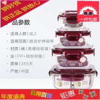 [日用百货]保鲜盒4件套装微波炉专用饭盒密封碗便当盒