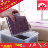 日式大号分格保鲜盒杂粮干货盒冰箱储物盒食品密封防潮收纳箱盒子