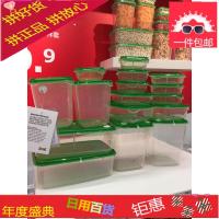 家居 普塔 食品盒 储藏保鲜盒冷冻 8件 17件套装国内