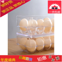 冰箱用侧鸡蛋盒鸡蛋格放鸡蛋的收纳盒保鲜盒鸡蛋架托盒子