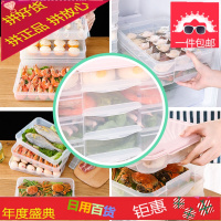 家用食物保鲜盒冰箱食品收纳盒储藏盒多层带盖饺子盒馄饨冷冻盒子