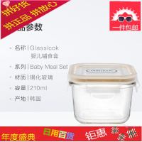 韩国原装进口婴幼儿宝宝玻璃辅食盒迷你保鲜盒套装