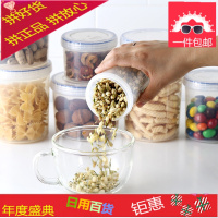 塑料密封保鲜盒奶粉罐茶叶零食冰箱收纳圆形 LLS113组合