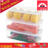 冰箱收纳盒长方形带盖果蔬保鲜盒套装海鲜沥水盒厨房塑料密封盒