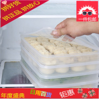 单层30格一层一盖冰箱收纳盒冻饺子不粘保鲜盒可微波解冻盒饺子盒
