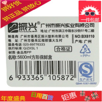 大容量5600ML塑料保鲜盒 冰箱储存微波炉耐热干货防潮储物盒