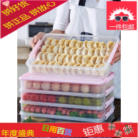 饺子盒带盖冰箱保鲜收纳盒冻饺子不粘长方形保鲜盒不分格饺子托盘