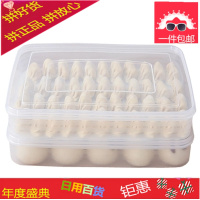 冷冻饺子盒冰箱保鲜包子盒海鲜保鲜盒混沌盒不分格饺子盒水饺盒
