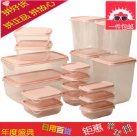 冰箱保鲜盒食品盒厨房五谷杂粮收纳盒长方形带盖食物塑料宜家谷物