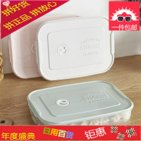 多层饺子盒食物保鲜盒水饺保鲜盒冰箱食品速冻饺子盒馄饨盒饺子盘