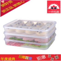 饺子盒不分格带盖冰箱保鲜收纳盒冻饺子不粘透明长方形塑料保鲜盒
