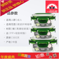 [日用百货]高硼硅耐热玻璃饭盒三件套微波炉专用保鲜盒