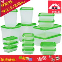 普塔塑料保鲜盒透明冰箱食品盒收纳储物盒大小套装密封冷藏盒