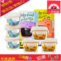 韩国进口婴幼儿玻璃辅食盒迷你冷冻盒儿童饭盒小号保鲜