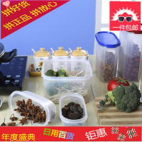 密封保鲜盒厨房冰箱收纳盒橱柜干货储藏罐五谷杂粮零食储物盒套装