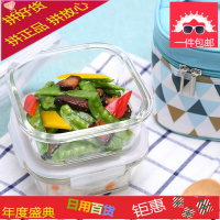 玻璃保鲜饭盒水果便当少女心餐盒小号微波炉 LLG214S904