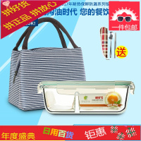 [三皇冠]耐热玻璃饭盒微波炉保鲜盒冰箱收纳盒密封碗便当盒套装