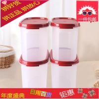 皇冠保鲜盒MM椭圆2号4件套干货储藏盒米桶