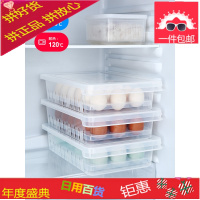 日本冰箱鸡蛋盒饺子盒冻饺子食物保鲜盒鸡蛋托鸡蛋格透明收纳盒