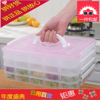 多层饺子盒冰箱大容量冻饺子保鲜盒家用速冻水饺收纳盒分格馄饨盒