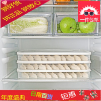 饺子盒多层冻饺子速冻水饺馄饨盒冷冻混沌盒饺子托盘冰箱保鲜收纳
