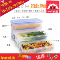 冰箱收纳盒 放面条的意面盒 面包盒子鸡蛋盒混沌海兴保鲜盒馄饨盒
