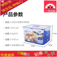 保鲜盒4.5L大容量locklock塑料冰箱密封收纳盒HPL827