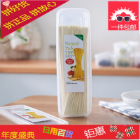 面条保鲜盒日本干货挂面食物收纳整理塑料长方形透明厨房冰箱带盖