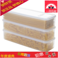 日本进口面条盒面条收纳盒面条保鲜盒塑料长方形冰箱挂面盒3个装
