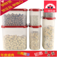 保鲜盒mm干货储藏6件套装防潮防虫干货密封盒正品