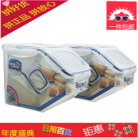 塑料保鲜食品收纳盒套装米桶零食谷物箱 5L*2 HPL700Q2