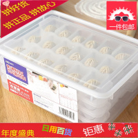 日本饺子盒冻饺子速冻家用冰箱保鲜盒收纳盒冷冻饺子水饺盒馄饨盒