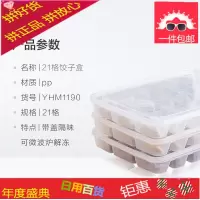 饺子盒冻饺子家用冰箱保鲜收纳盒水饺多层速冻馄饨盒大号