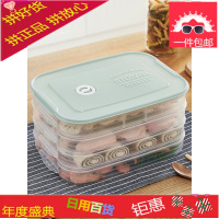 饺子盒冰箱收纳盒多层冻饺子托盘家用保鲜盒整理收纳储物盒水饺盒