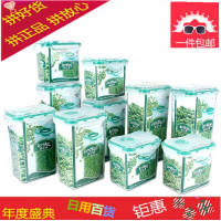 谷物杂粮干货收纳储物盒密封罐面条盒塑料保鲜盒套装十件套