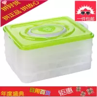 多层水饺子盒 带盖厨房冰箱速冷冻饺子托盘保鲜盒馄饨盒