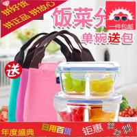 耐热玻璃上班带饭的饭盒圆形分隔碗微波炉便当盒分格水果保鲜餐盒