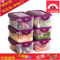 塑料保鲜盒套装冰箱收纳盒便当盒密封干货盒微波饭盒冷冻储物盒
