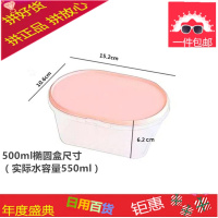 550/700/1100ML椭圆形塑料保鲜盒豆乳盒千层可微波水果捞饭盒